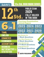 trb-tntet exam books